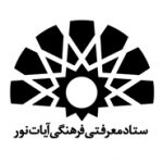 ستاد معرفتی فرهنگی آیات نور